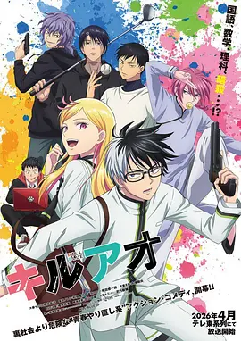 哔哩哔哩漫画 夜行灯 封面