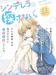 哔哩哔哩漫画 山那边的信 封面