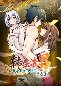 哔哩哔哩漫画 纸上江湖 封面